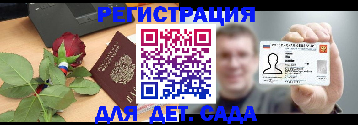временная регистрация госуслуги в Ярославской области