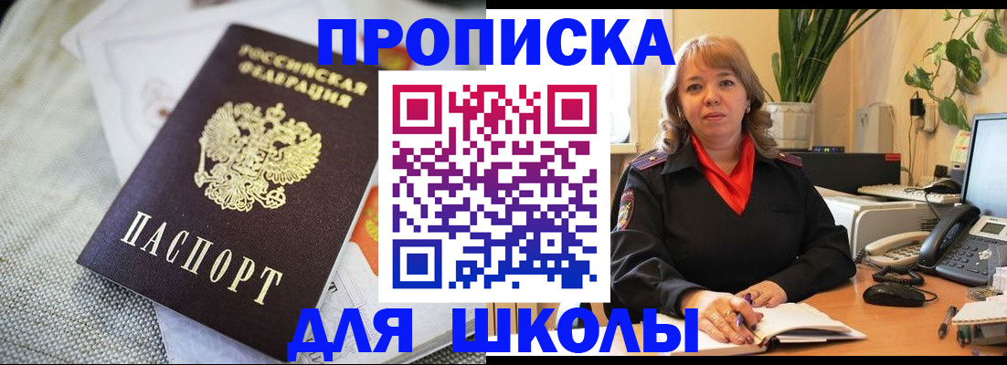 временная регистрация недорого в Ярославской области