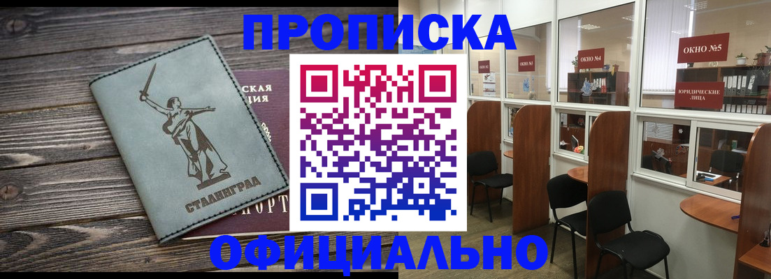 прописка поиск в Ярославской области
